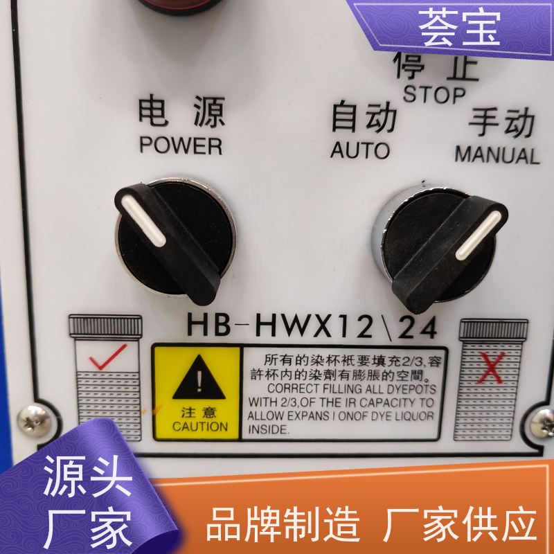 荟宝 高温红外线机 适用于纱线 超纤 拉链 性能稳定