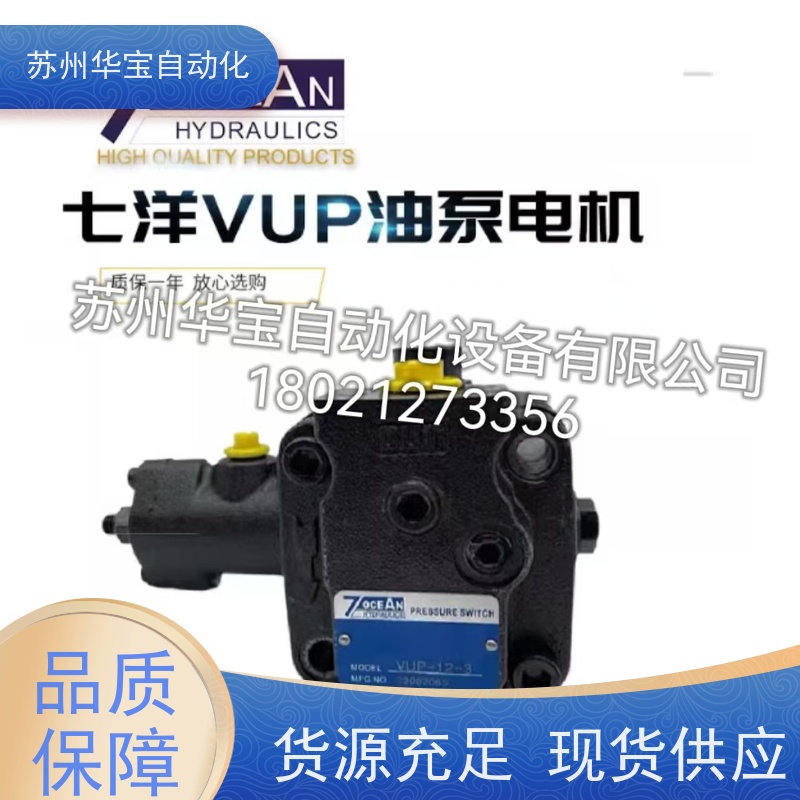 台湾七洋VUP-16/12/08/23-1/2/3-0.75/1.5/2.2-10 湿式油泵电机组