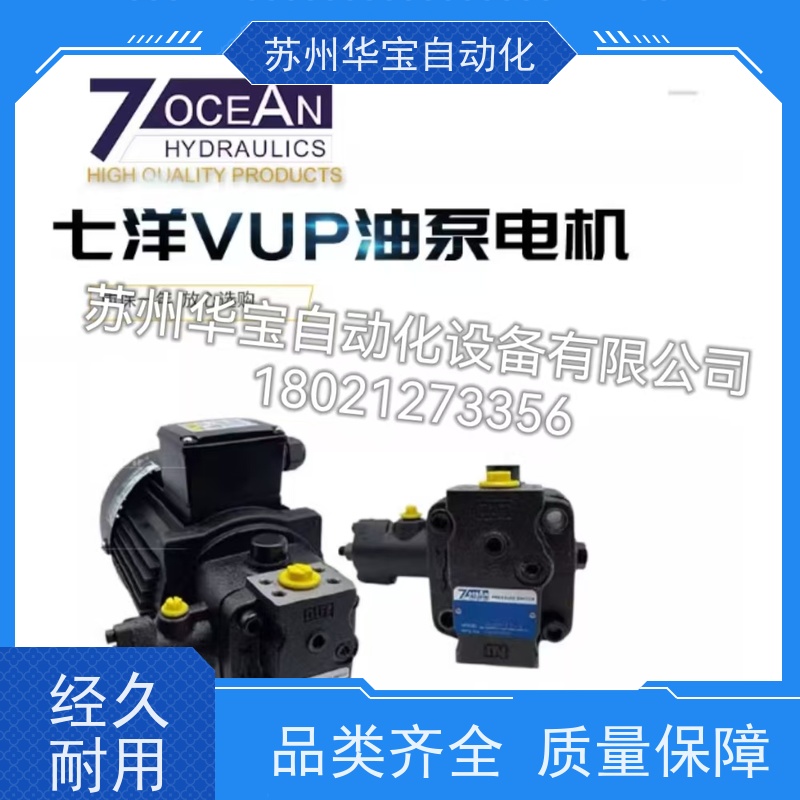 台湾七洋VUP-08/12/16/23-1/2/3-0.75/1.5/2.2-10 湿式油泵电机组