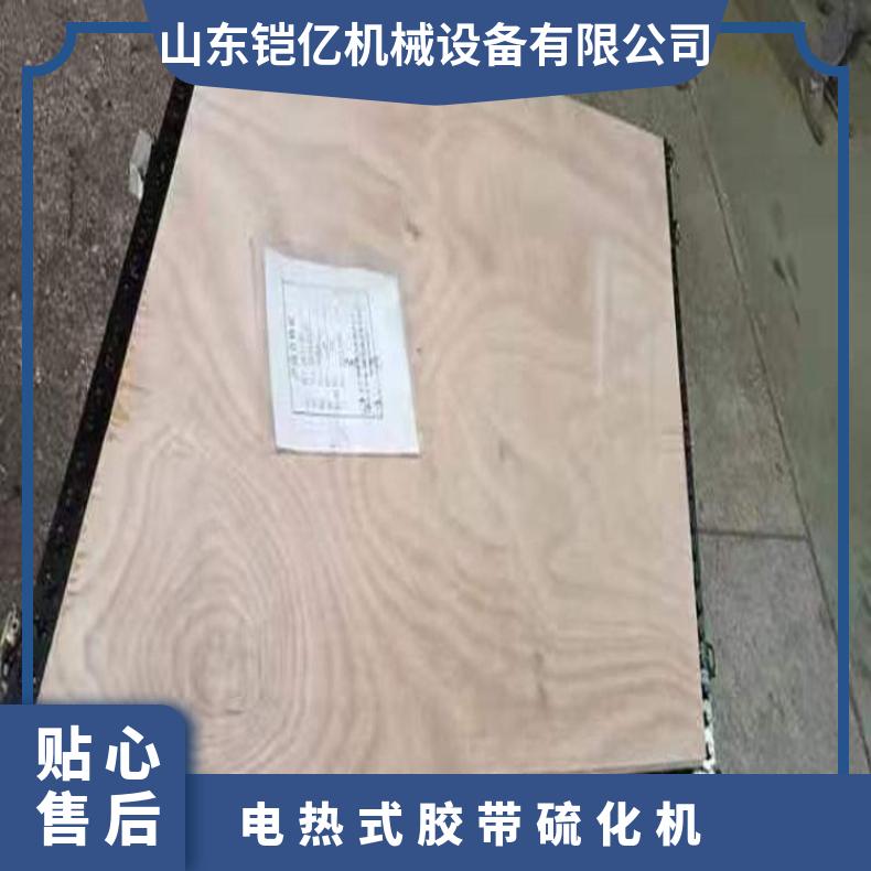 1200*1000皮带硫化机水压板水冷却式快速降温