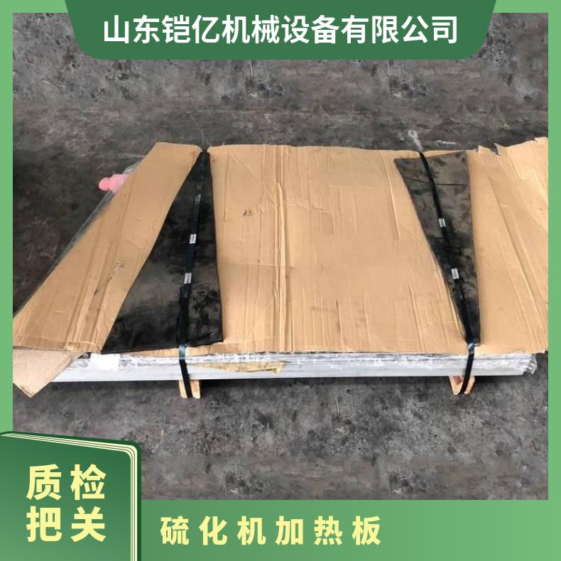 皮带硫化机配件电热式加热板 1200*1000水压板胶囊