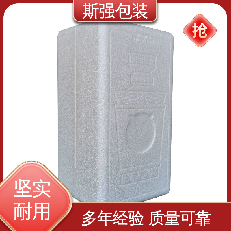 斯强包装 EPP泡沫材料 多年行业经验 加工 定制epp制品
