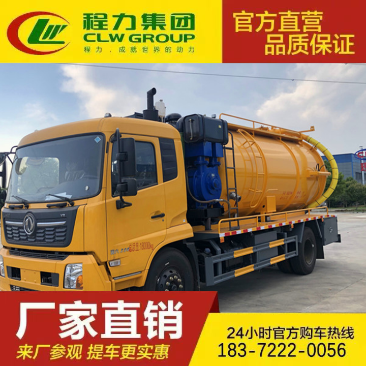 豪沃 管道疏通 环卫清淤车 性价比高 吸粪吸污车