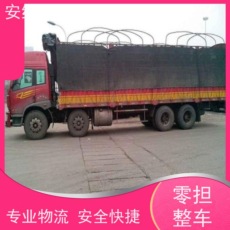 绍兴嵊州新昌到贵港物流公司零担运输专线 特快货运直达 