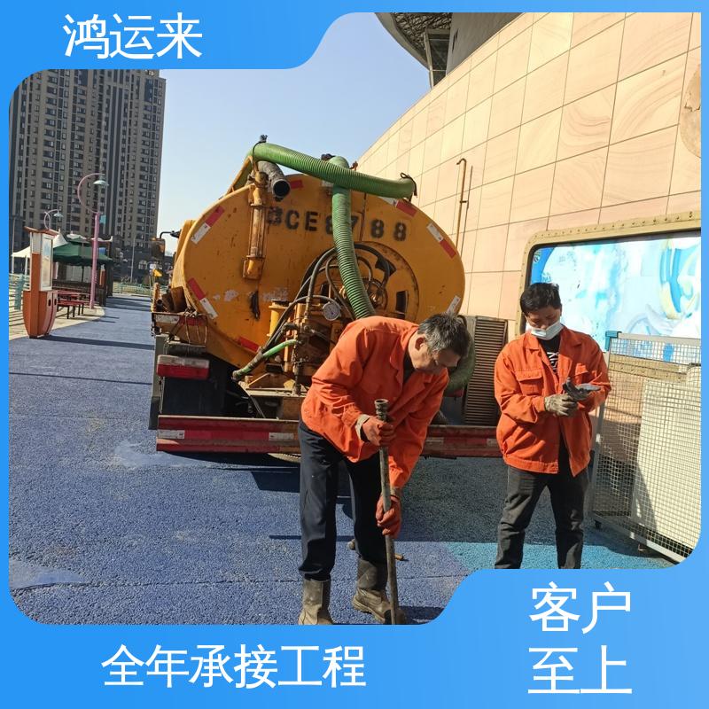 廊|坊 安 次广 阳区 疏通下水道 清理沉淀池 施工时间短 鸿运来