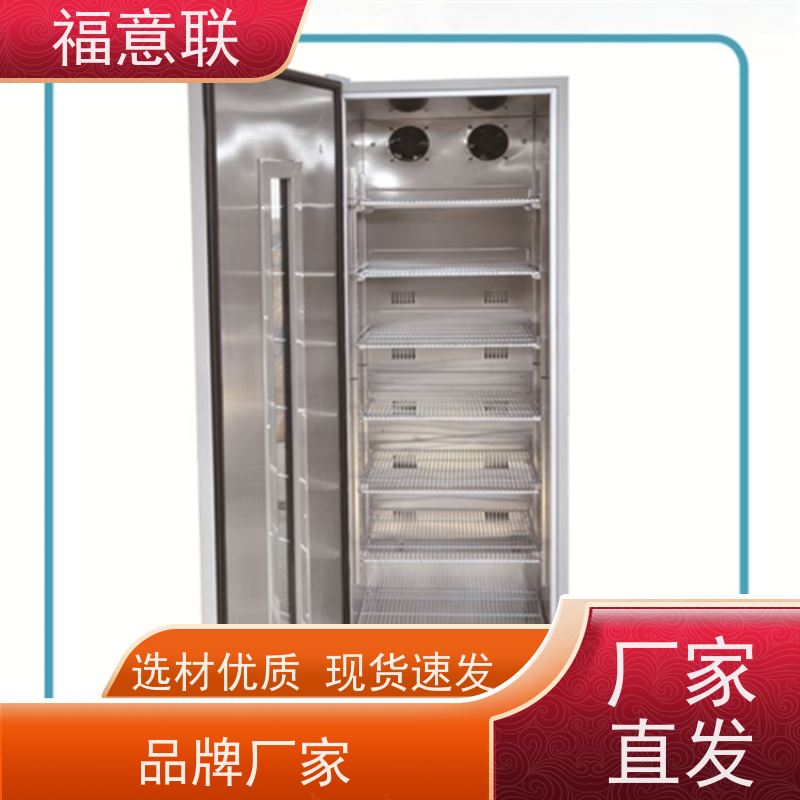 北 京福意联公司 8-20度 药品冰箱 触摸控温 138L