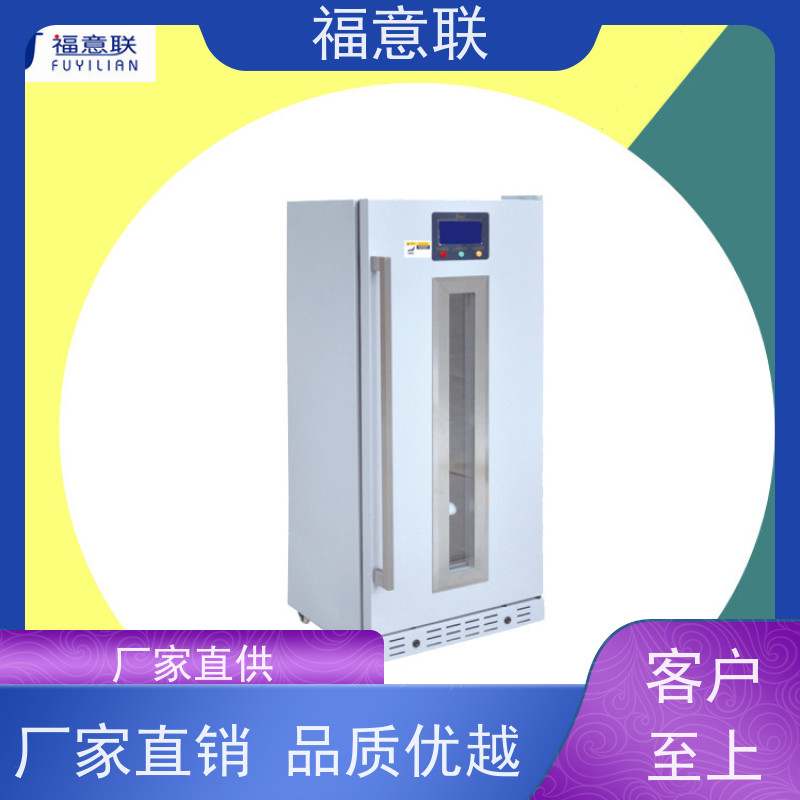 北 京福意联电器 容积230升 中药湿热敷用恒温箱 带双锁