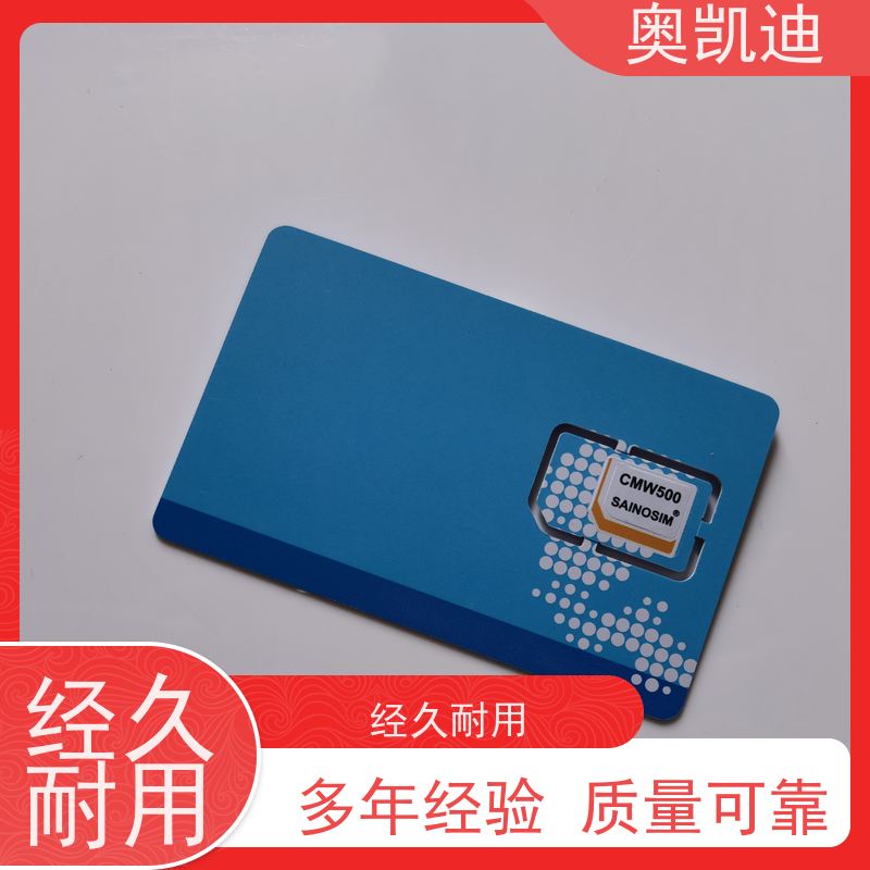 奥凯迪SMD封装移动测试白卡综合测试仪器耦合分析