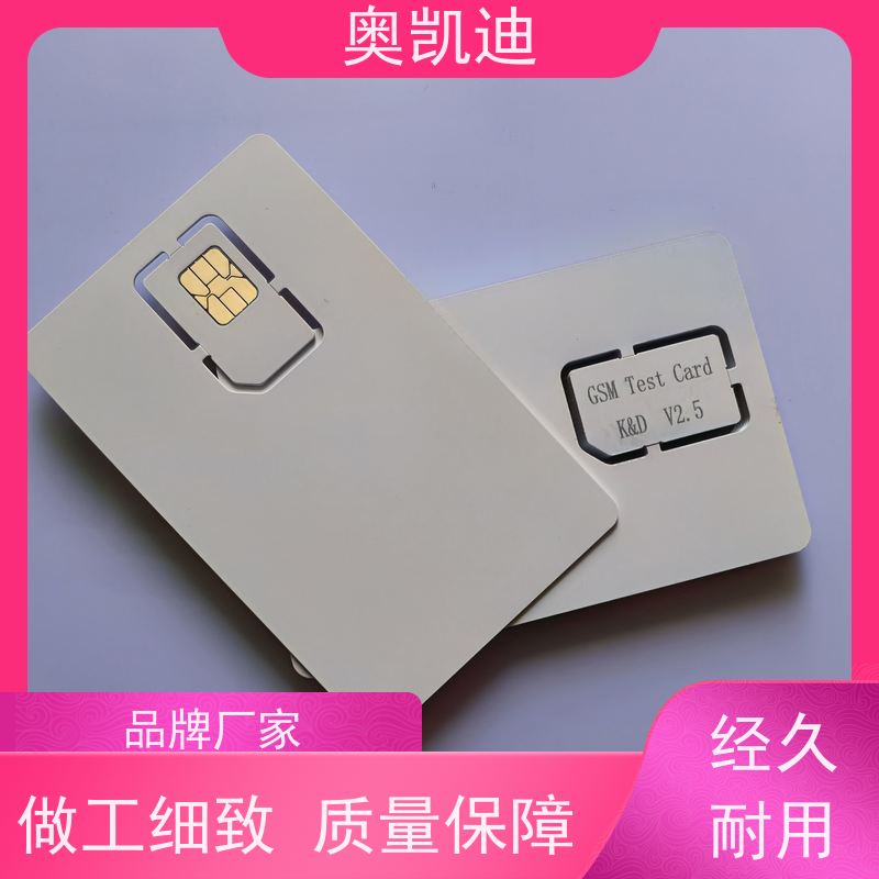 奥凯迪多功能TD-SCDMA测试卡手机生产、组装测试