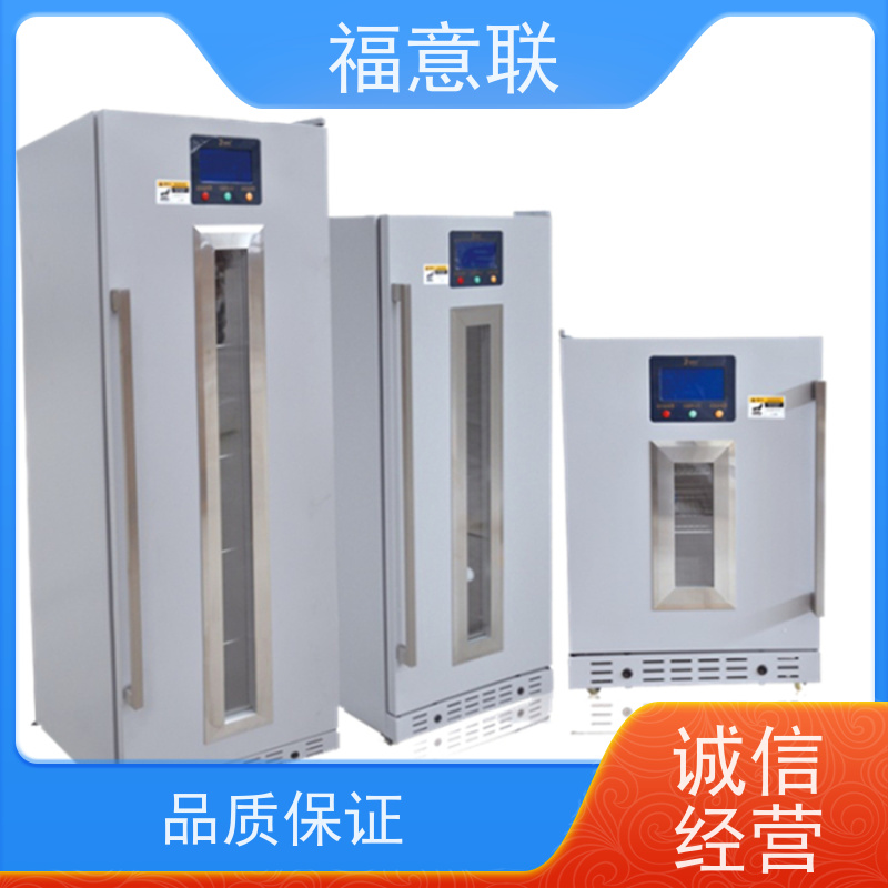 北 京福意联 0-30℃ 临床试验药物恒温箱 台式 828L