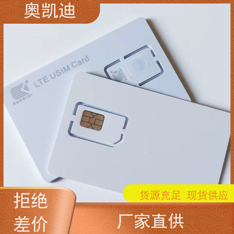 奥凯迪消费级联通测试白卡终端设备生产检验