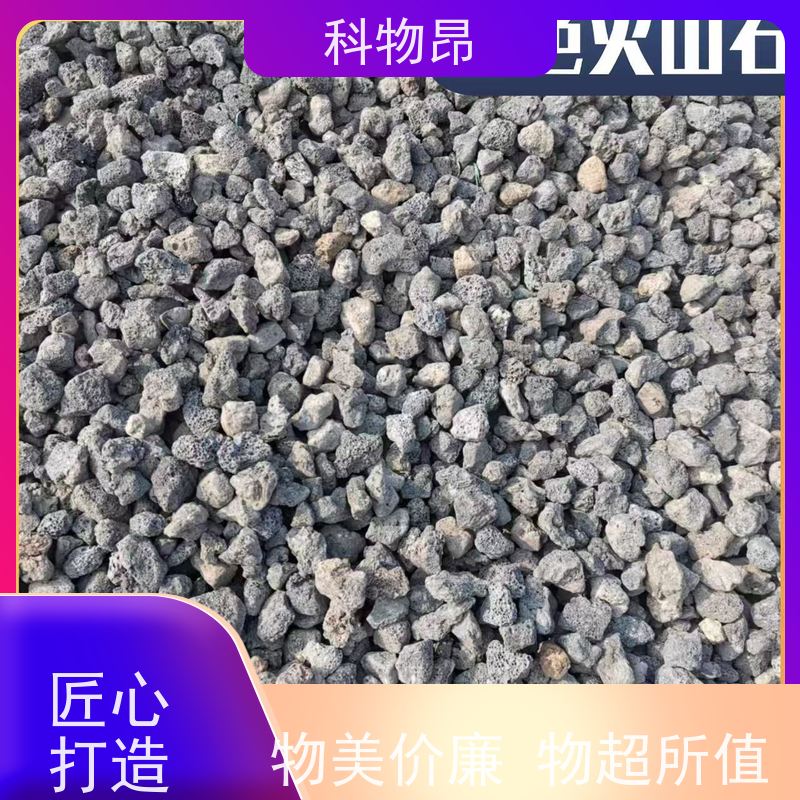 科物昂 保温 火山岩河道治理石材微生物寄生载体 重量可选 合法开采