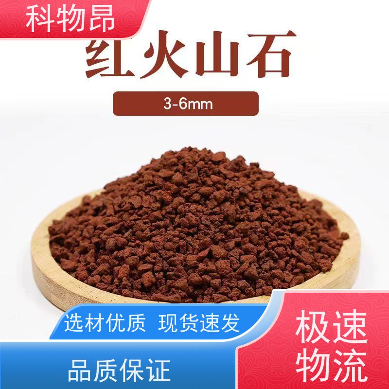 科物昂 滤材 火山岩养殖饲料添加矿粉 型号kwa0001 接受代发