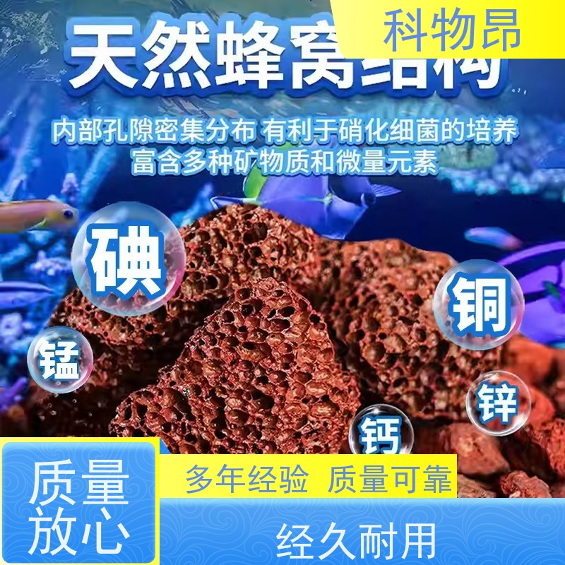 科物昂 土建工程 火山岩香薰石香料精油载体 颜色黑、红 一手货源
