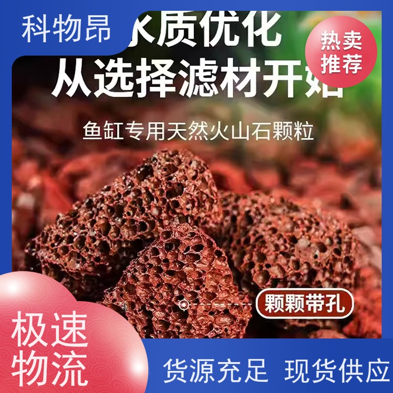 科物昂 保温 火山岩鱼缸过滤石 型号kwa0001 合法开采