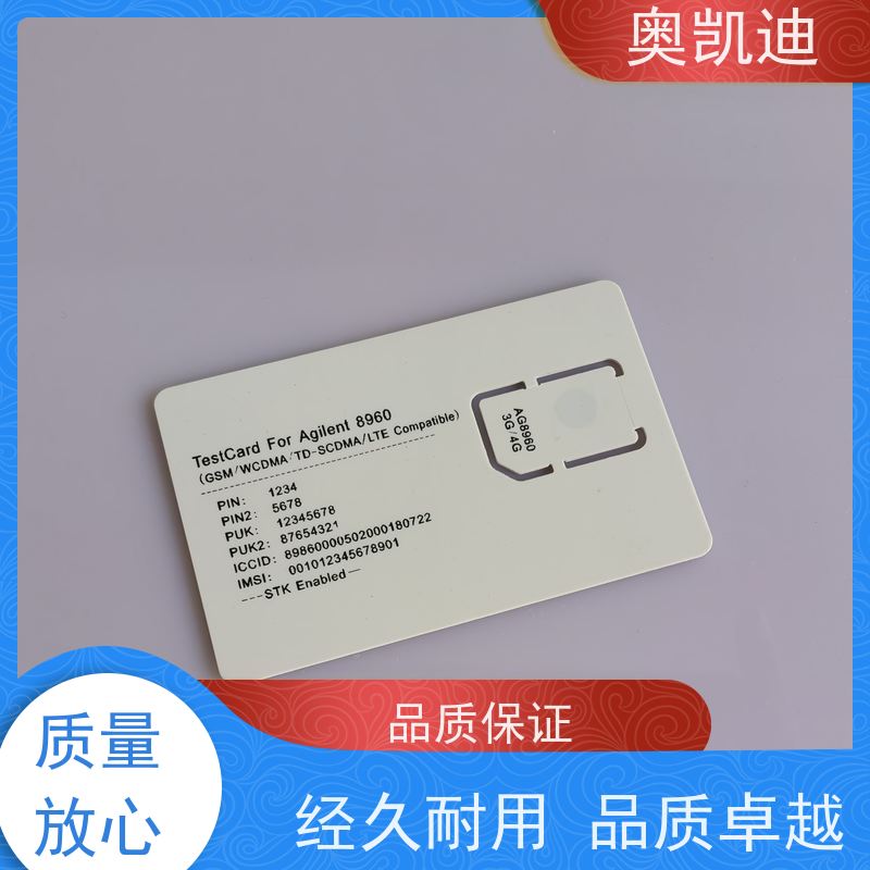 奥凯迪拆拔式移动测试白卡综合测试仪器耦合分析