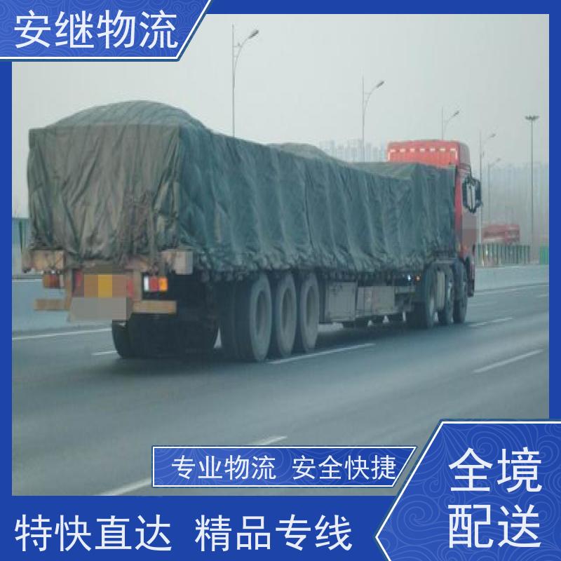 绍兴嵊州新昌到广元物流公司零担运输专线 特快货运直达 