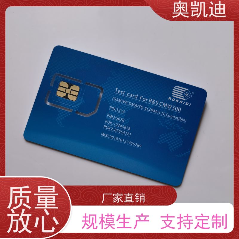 奥凯迪SMD封装移动测试白卡智能穿戴/智能手环
