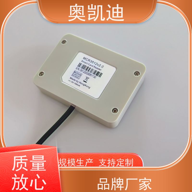 奥凯迪耐用型移动测试白卡手机生产、组装测试