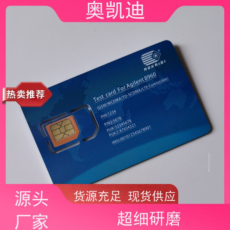 奥凯迪贴片式通信USIM白卡手机生产、组装测试