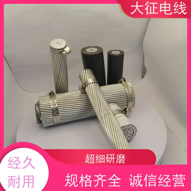  传输容量大 JL2/LB1A-485/60 铝包钢丝铝绞线 使用寿命长 质量保证