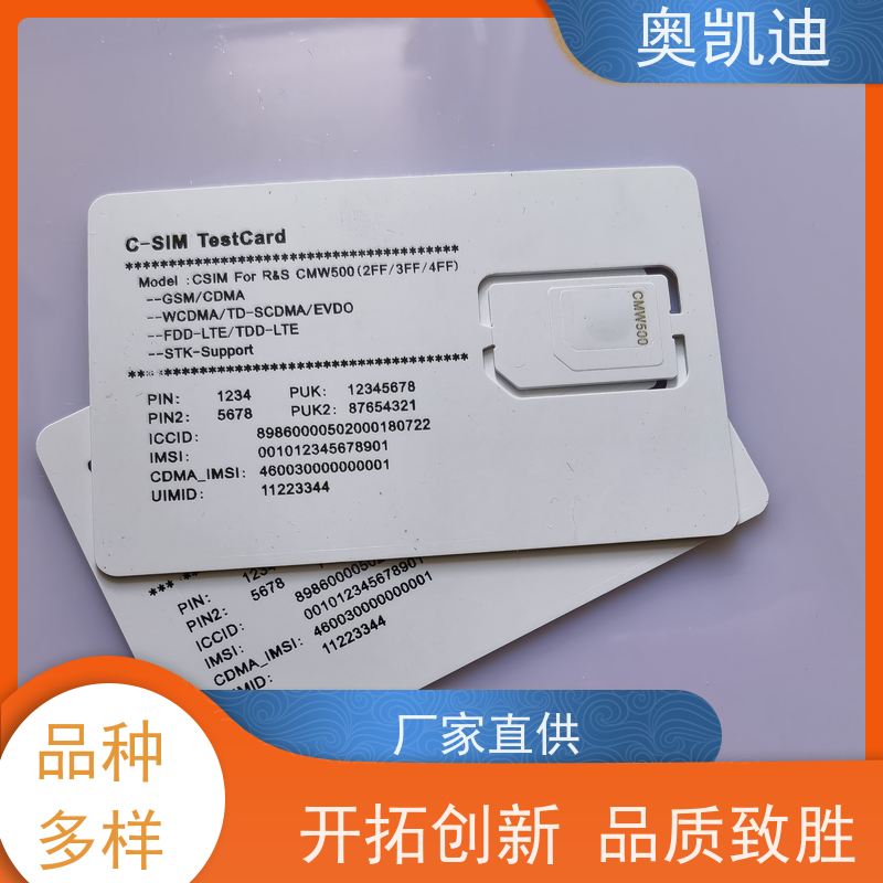奥凯迪自主编辑TD-SCDMA测试卡综合测试仪器耦合分析