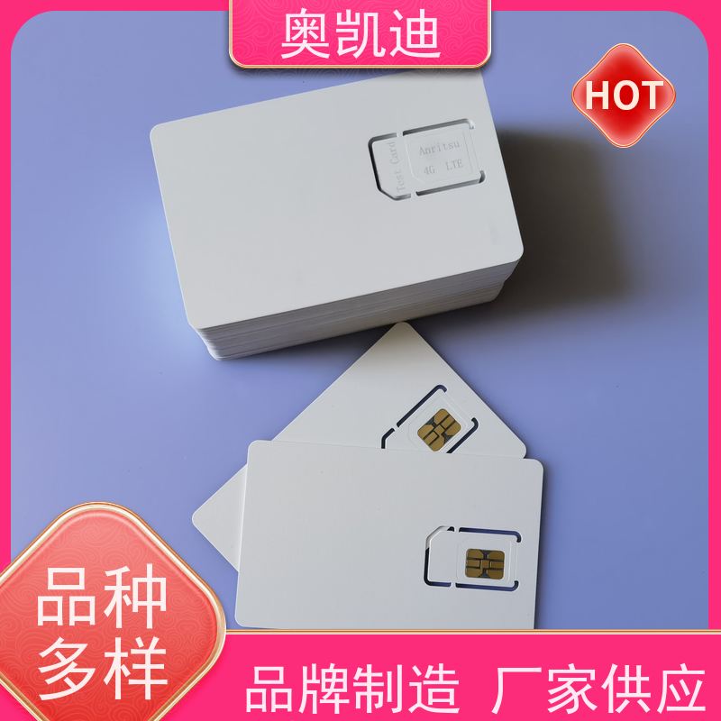 奥凯迪自主研发移动测试白卡物联网/车载设备