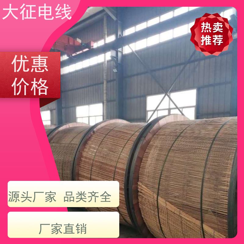  实芯实料 JL2/LB20A-610/75 铝包钢丝铝绞线 使用寿命长 质量保证