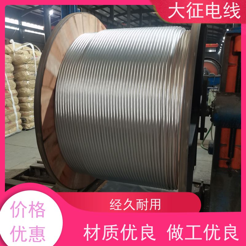  精细拉拔 JLHA3/LB20A-610/75 国标铝包钢芯铝绞线 环保材料 按需定制