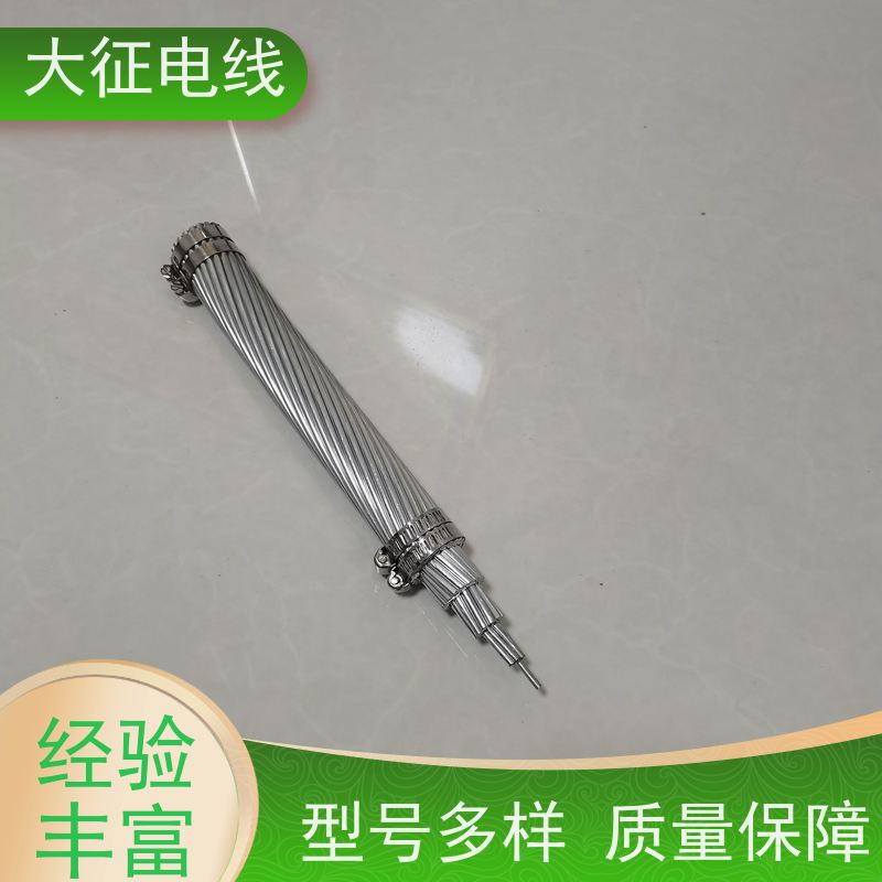  电力传输导线 JL1/LB1A-545/70 铝包钢芯铝绞线 多规格可选 支持加工