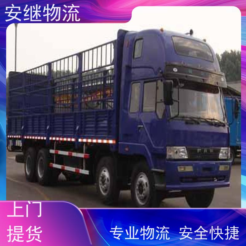 绍兴嵊州新昌到营口物流公司零担运输专线 特快货运直达 