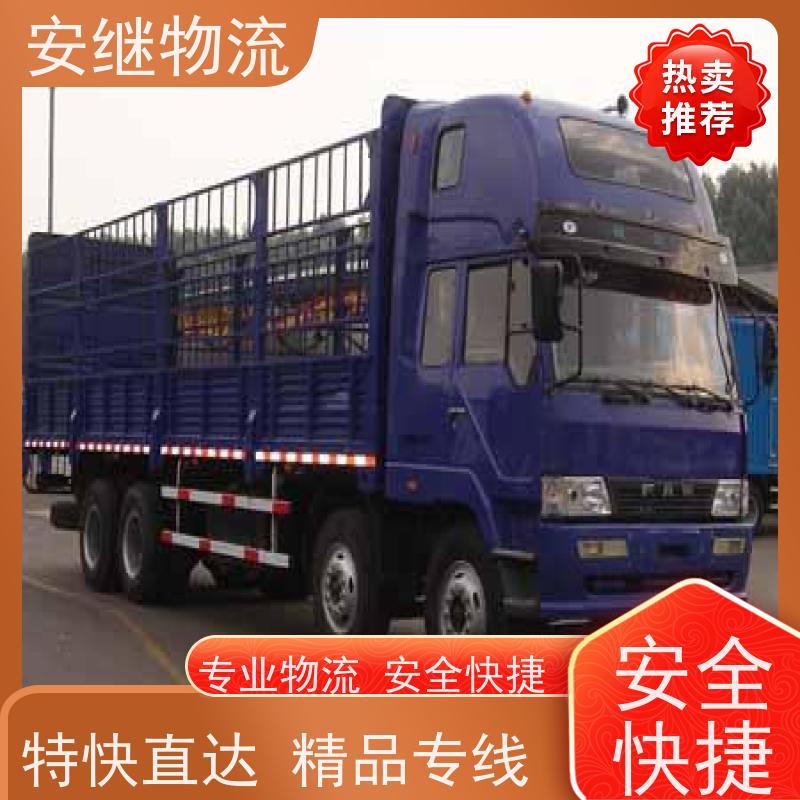 绍兴嵊州新昌到崇州物流公司零担运输专线 特快货运直达 