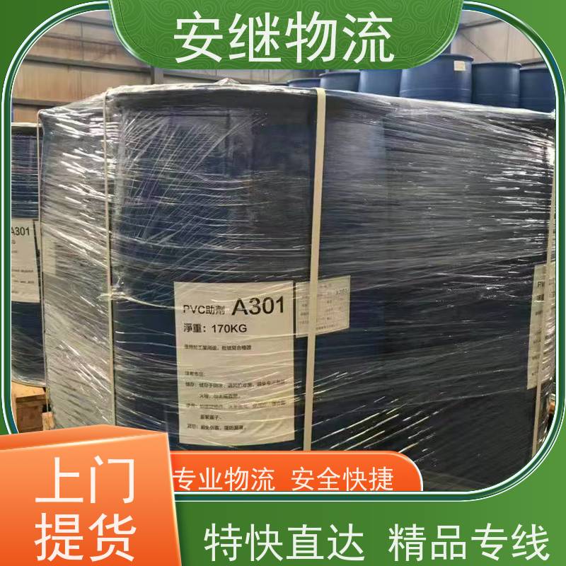 绍兴 上虞 越城到林州物流公司 零担运输专线 特快货运直达 