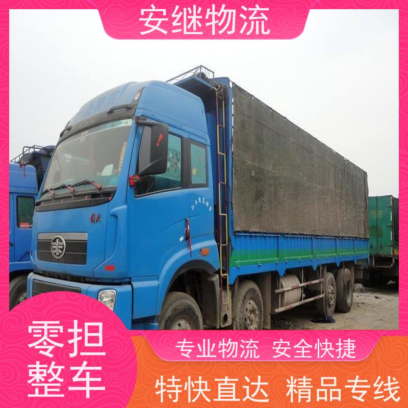 绍兴嵊州新昌到南宁物流公司零担运输专线 特快货运直达 