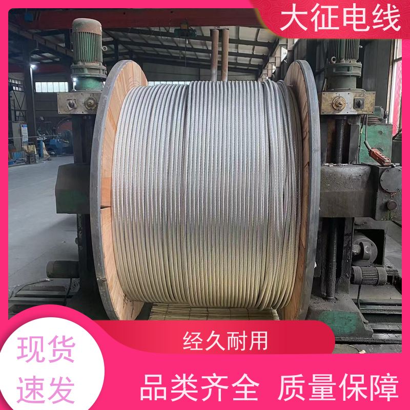  电力传输导线 JL1/LB1A-435/35 铝包钢丝铝绞线 集电风电线路导线