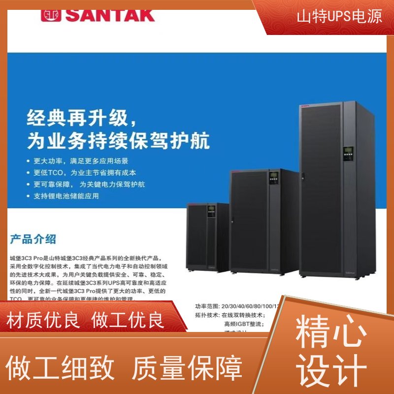 UPS电池 3C3HD-30K 三进三出 外接蓄电池 实力厂家 维修维保服务