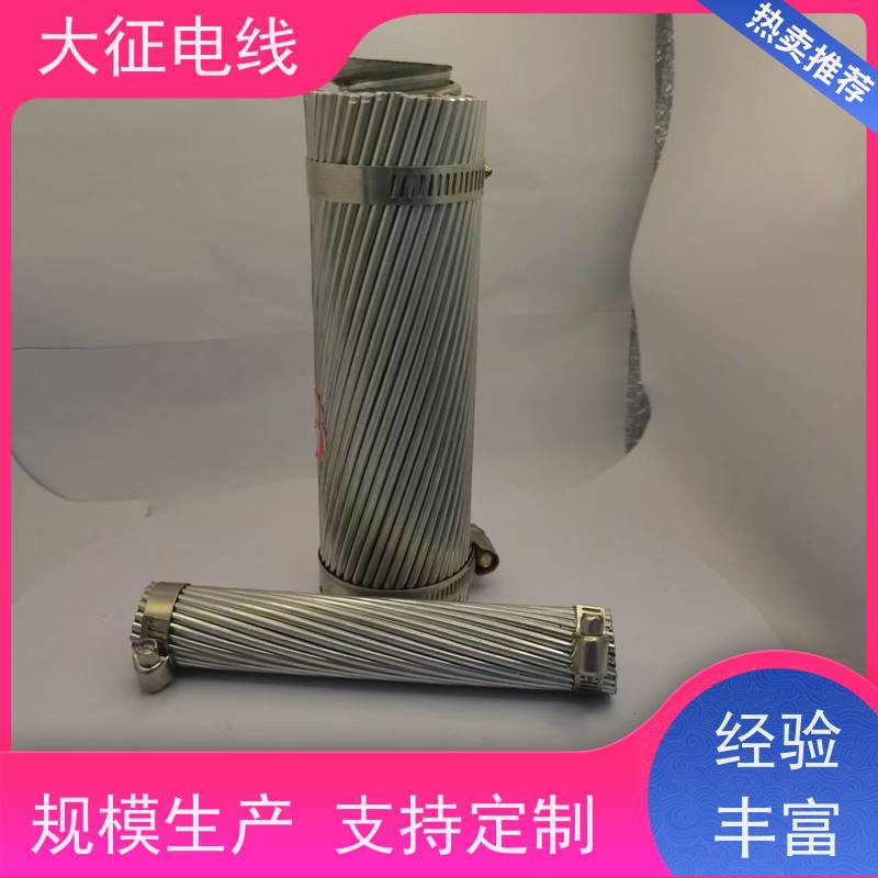  全检铝包钢芯铝绞线 品类齐全 JL/LB20AF-300/25 环保材料 按需定制