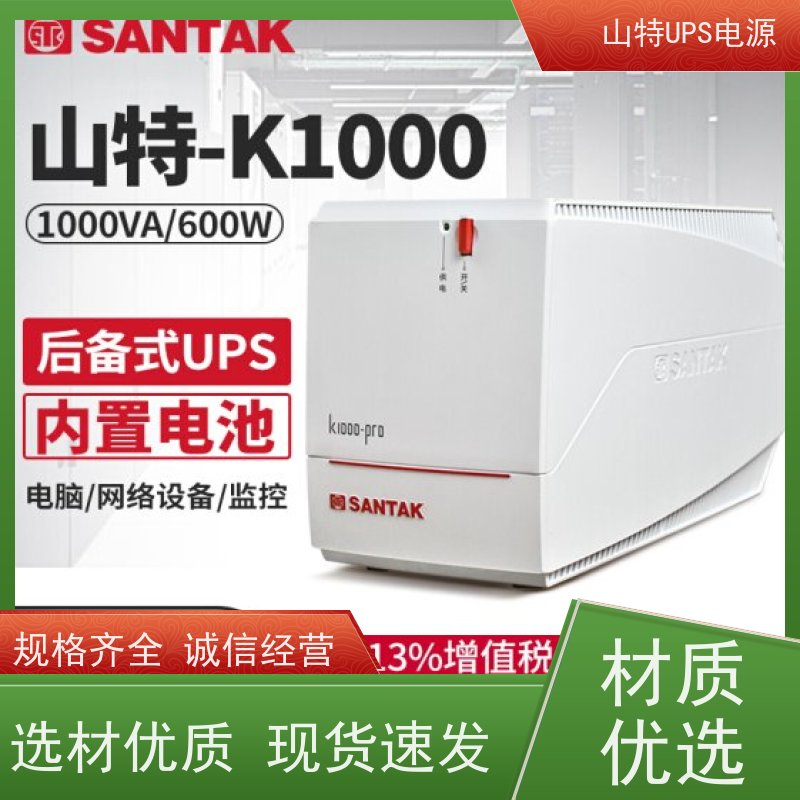 UPS电源 C1KS 机架式 城堡系列 华南区代理 安装维修维护