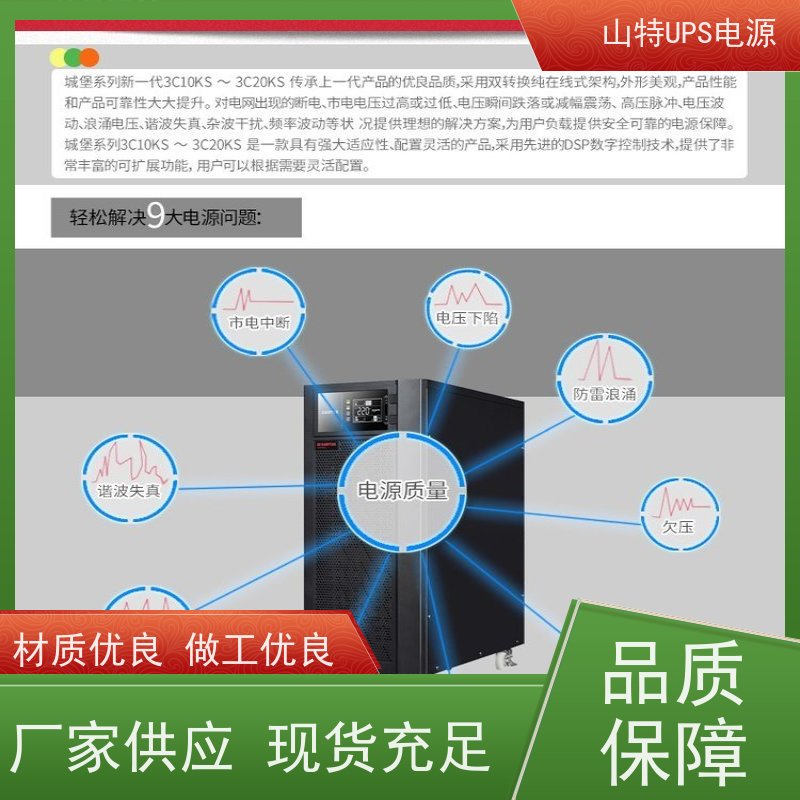 UPS电源不间断 3C3HD-60K 三进单出 外接电池 稳压应急备用 维护保养