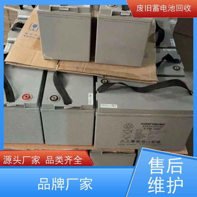回收UPS电池 铅酸免维护12V100AH 上门收货 提供拆装