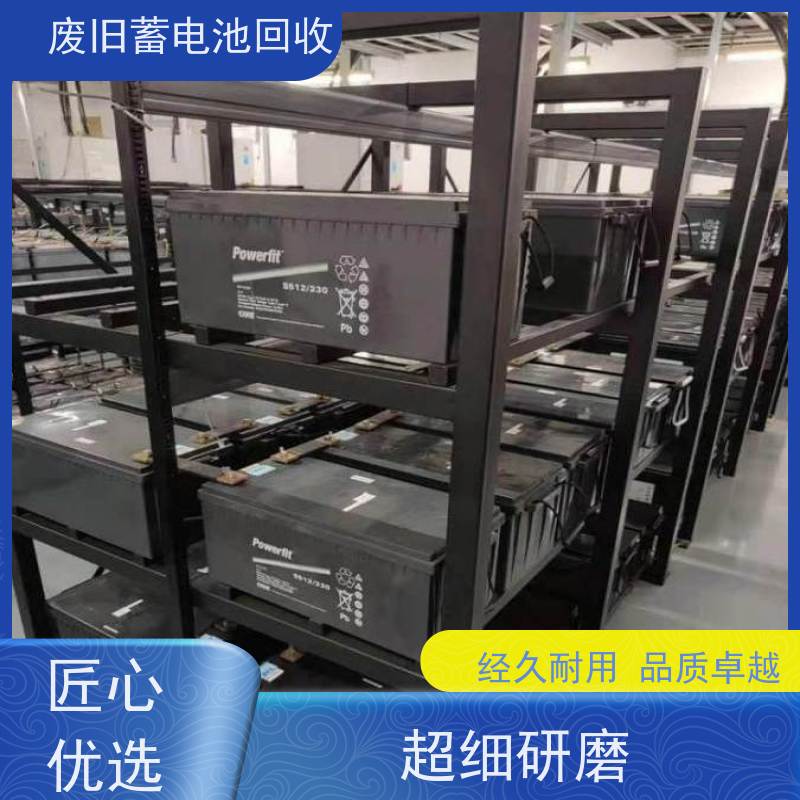 电池回收 铅酸免维护12V200AH 拆除现场快速结算 大量收货 可上门
