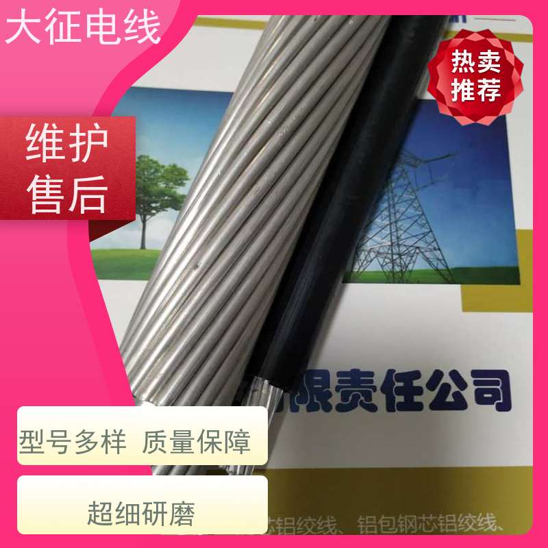  高导铝包钢芯铝绞线 工艺独特 JL1/LB20A-400/25 多规格可选 支持加工