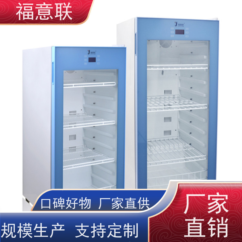 北 京福意联公司 FYL-YS-151L 手术室用液体加温箱 可信赖