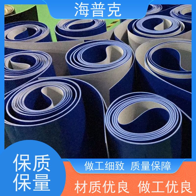 海普克 高强度耐拉伸 支持加工 小型食品粮食 导条草纹输送带