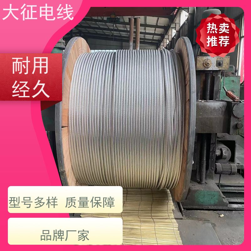  铝包钢芯耐热铝合金绞线 工艺独特 JL2/LB1A-300/70 重量轻 载流量高