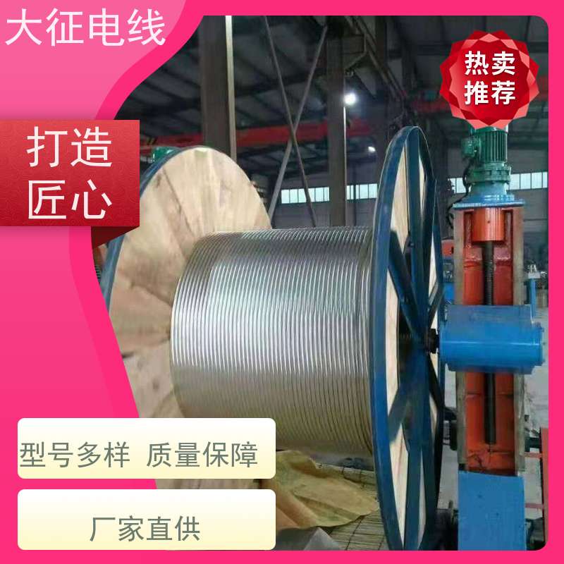 高导铝包钢芯铝绞线 JLHA3/LB20A-120/20 架空绝缘导线 生产定制