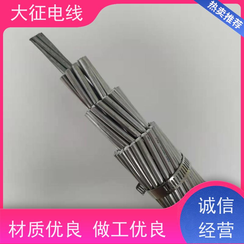  精细拉拔 JL3/LB14A-490/35 高导铝包钢芯铝绞线 架空裸电线 输送电能