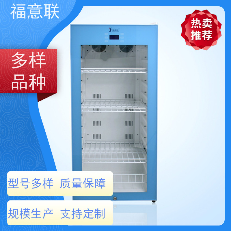 北 京福意 FYL-YS-88L 麻醉科药物保存箱 优质服务