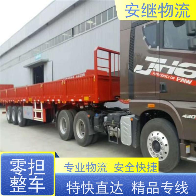 绍兴 上虞 越城到信阳物流公司 零担运输专线 特快货运直达 