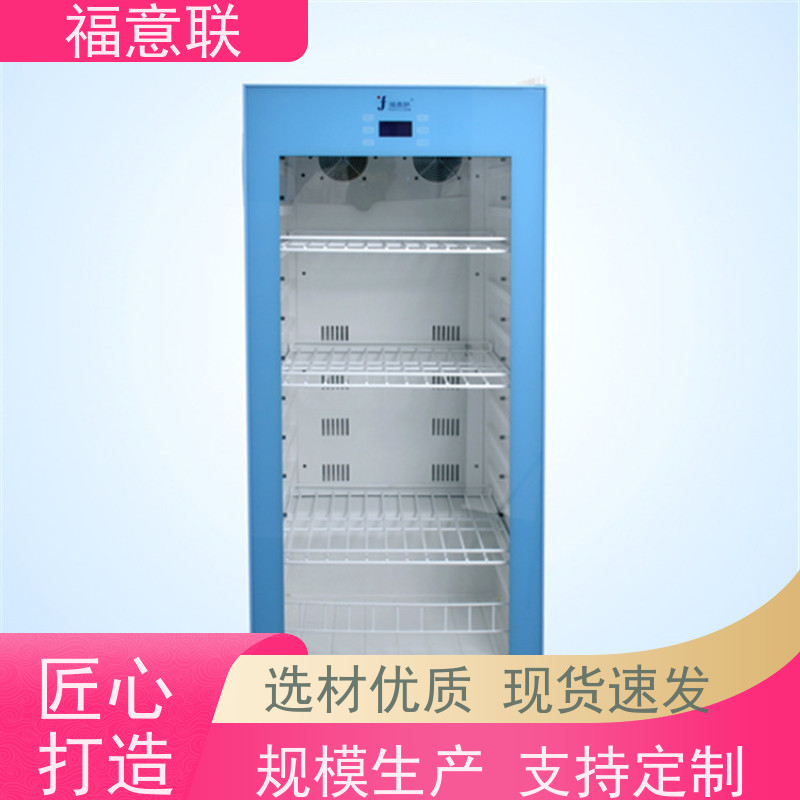 北 京福意电器 FYL-YS-230L 硫酸钡造影剂加温箱 431L